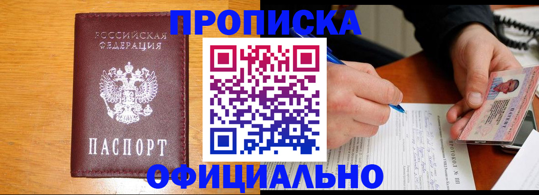 прописка для кредита в Зеленодольске