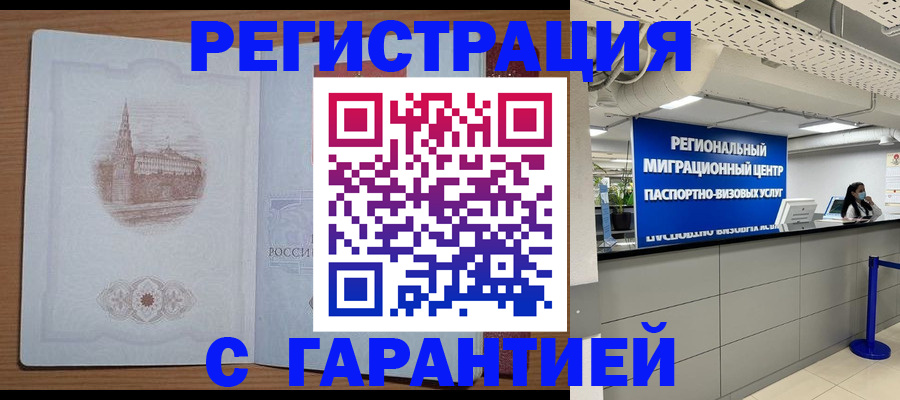 временная регистрация надежно в Зеленодольске