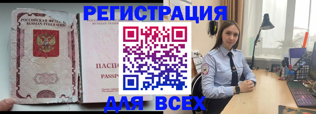 временная регистрация законно в Зеленодольске