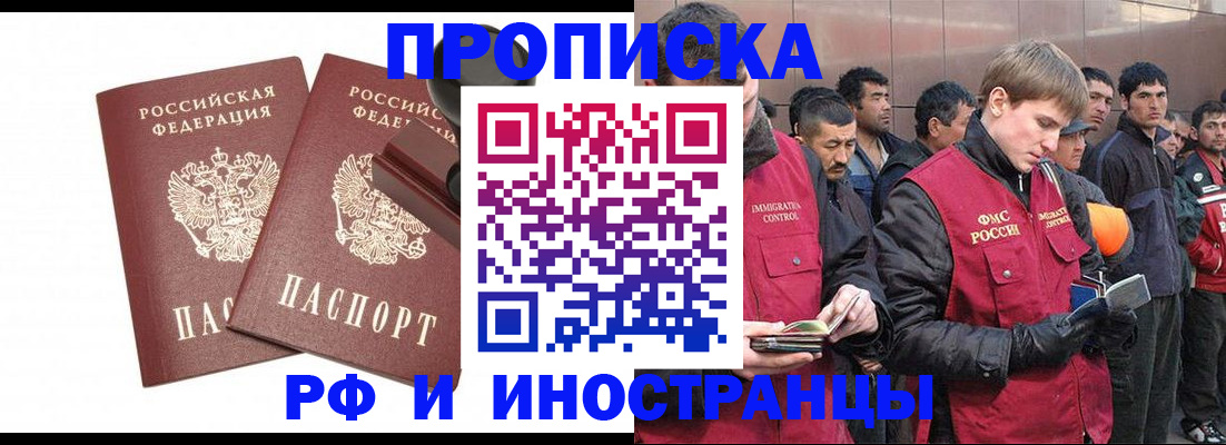 временная регистрация собственник в Зеленодольске